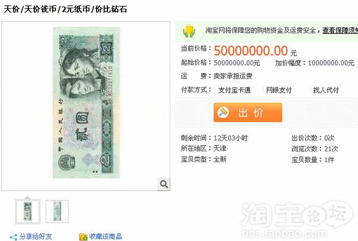 淘宝一个钻石多少单、淘宝一个钻石是几颗星