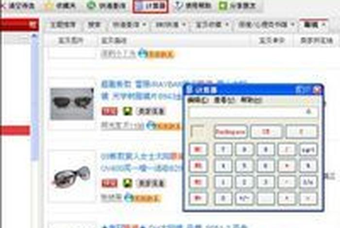 淘宝电商软件；淘宝卖货软件