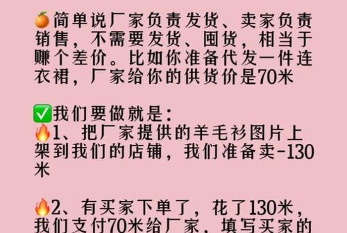 新手怎样开网店无需囤货、新手怎样开网店无需囤货呢