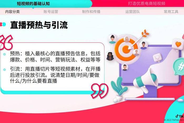 tiktok跨境电商入驻条件；在tiktok可以挂的跨境电商平台有哪些