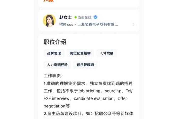 上海宝尊电商靠谱吗；上海宝尊电商官网