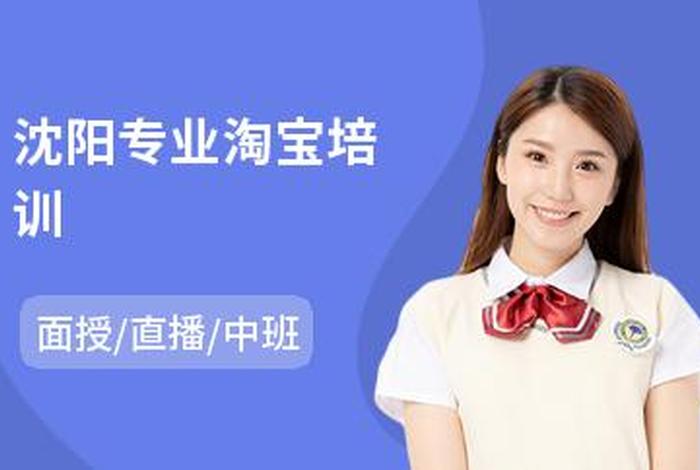 淘宝网络运营培训课程，淘宝运营在线培训