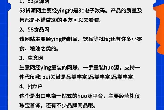 0货源电商、0货源电商起步多长时间