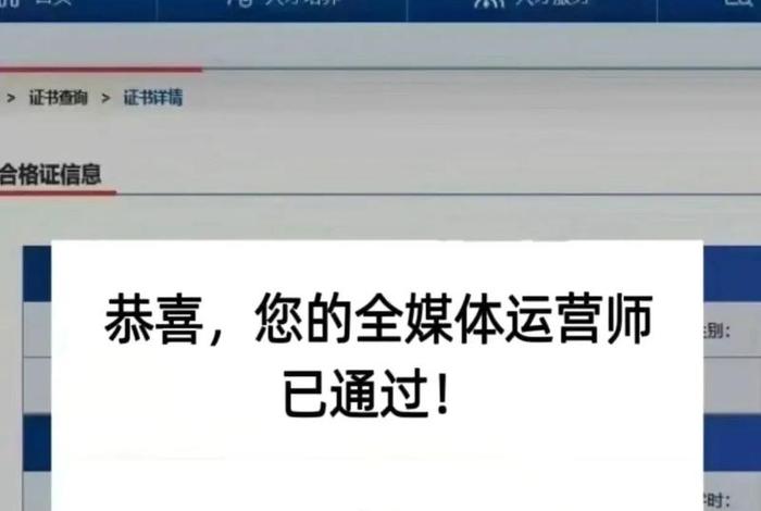 全媒体运营师真实收入、全媒体运营师工资高吗