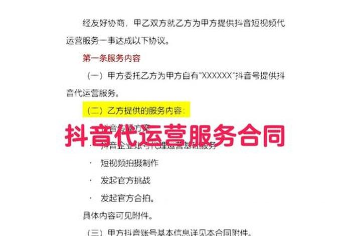 代运营服务发票开什么项目 代运营的账务处理方式