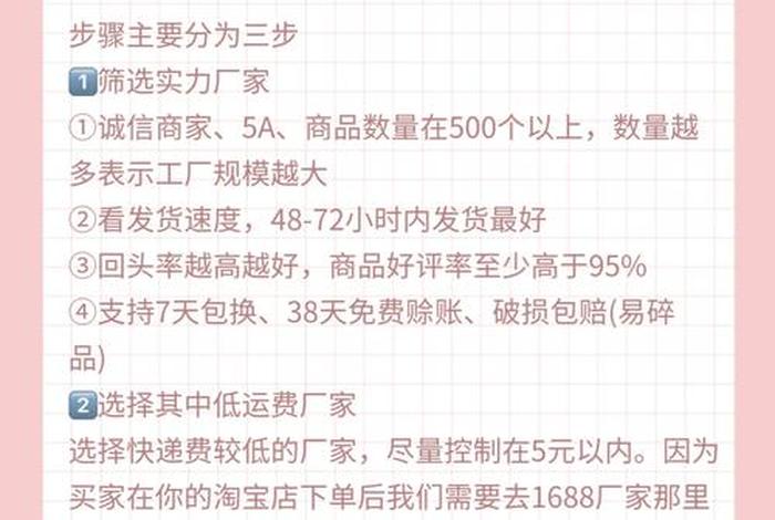 开网店如何找货源和厂家呢 开网店如何找货源和厂家呢视频