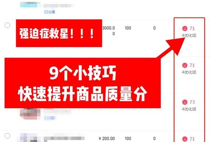 淘宝精细化运营怎么做，淘宝店铺精细化
