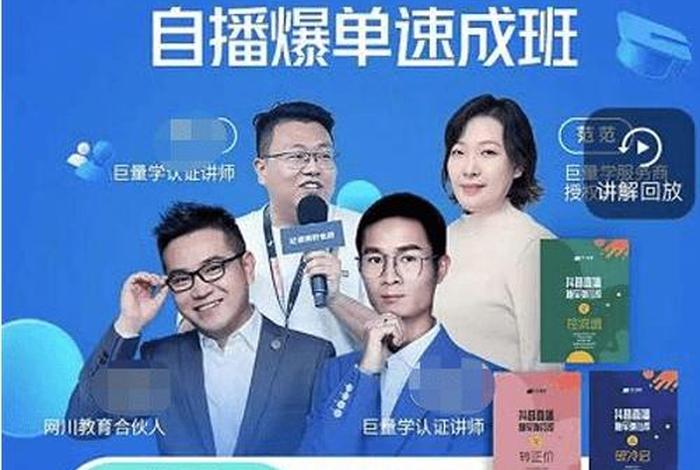 电商课程免费视频软件 电商上课的视频