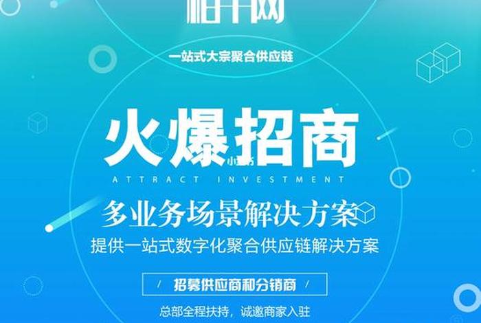 分销平台招供应链免费入驻 分销平台招供应链免费入驻可靠吗