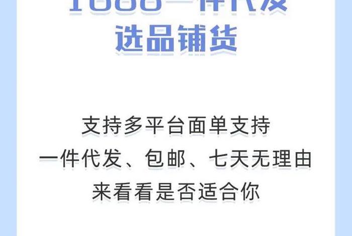 1688一件代发跨境怎么下单 1688跨境电商一件代发怎么发货