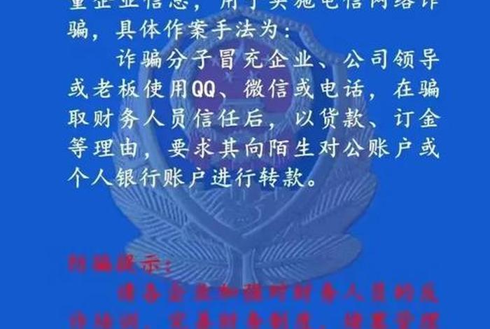 跨境电商开店被骗 跨境电商诈骗案