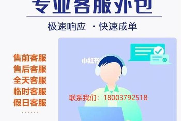 电商托管客服、网店客服托管