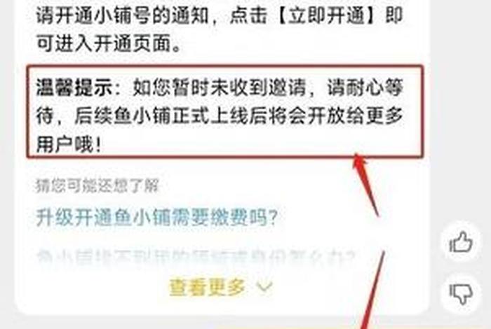 怎么开网店新手入门闲鱼，如何咸鱼开店