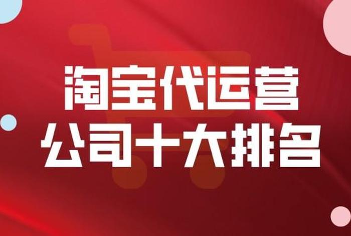 火蝠电商怎么代运营赚钱；火蝠电商招聘销售好做吗