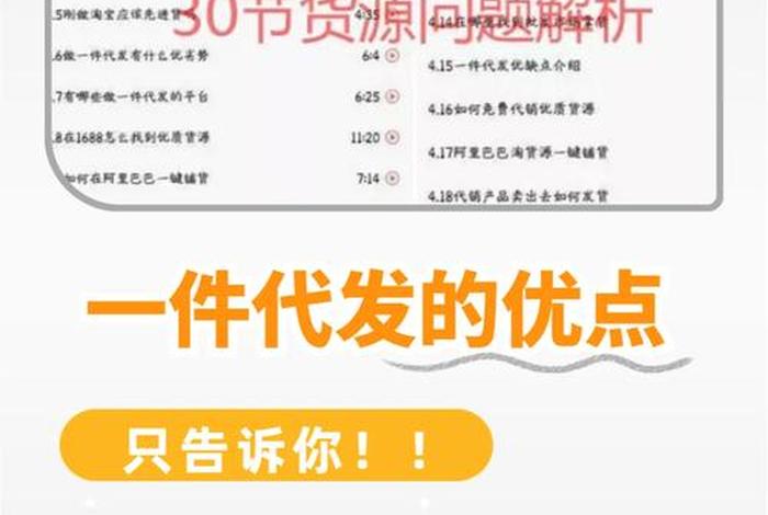 无需囤货一件代发平台，无需囤货一件代发平台有哪些