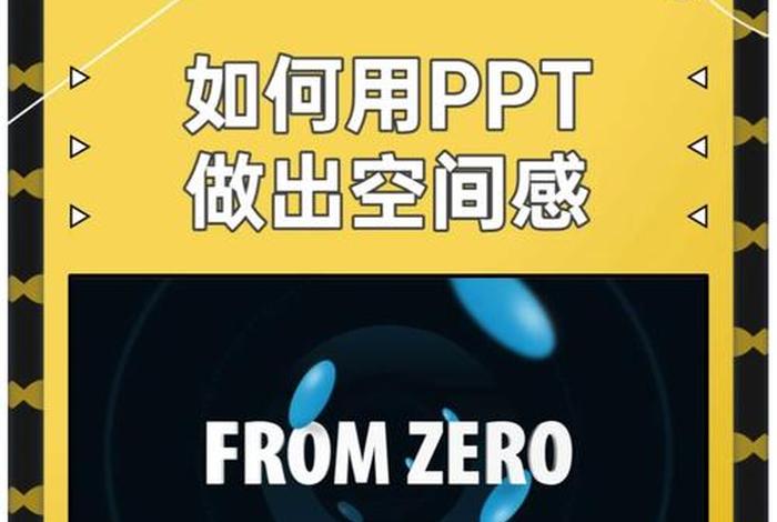 怎么学做ppt教程、学做ppt的简单步骤