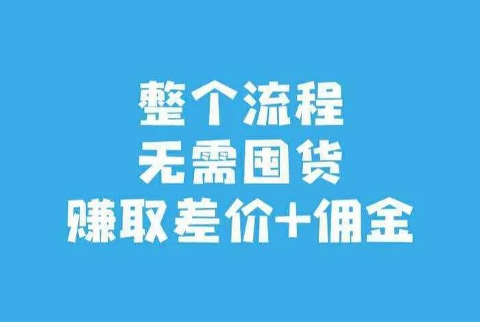电商怎么找货源；电商无货源