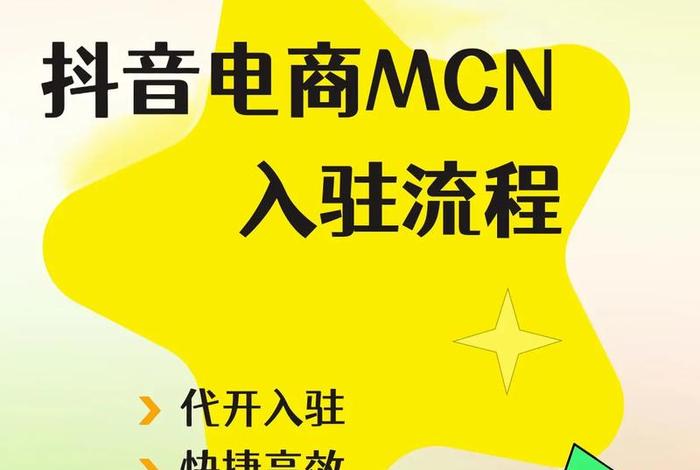 抖音电商怎么收费、抖音电商收费标准