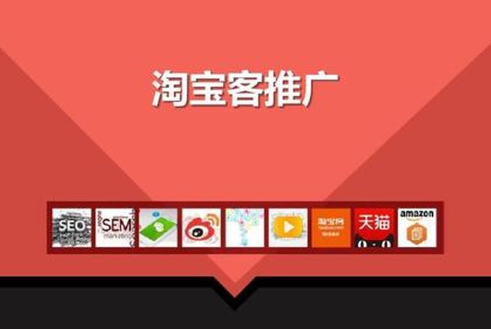 淘宝付费的推广方式是什么 淘宝付费的推广方式是什么样的