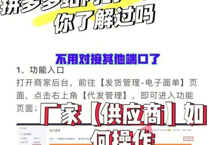 1688一键铺货到拼多多一件代发，1688一键铺货到拼多多一件代发怎么操作