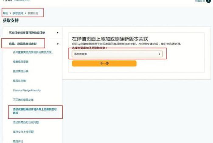 亚马逊怎么开店铺，怎么在亚马逊上开店铺