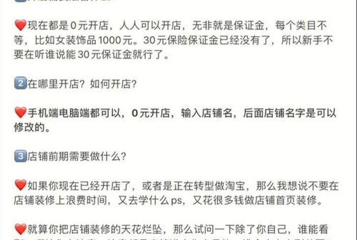 淘宝运营怎么练手 淘宝运营怎么赚钱