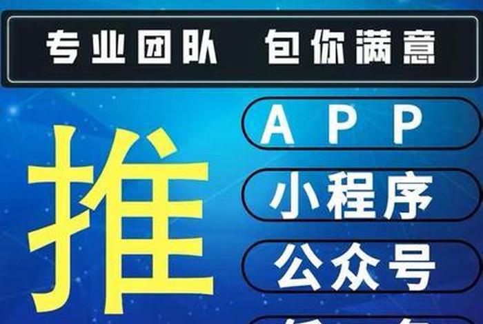 免费代运营App（免费代运营一个月是真的吗）