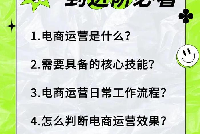 做电商的步骤想学电商怎么入门、电商怎么做？如何从零开始学做电商赚钱