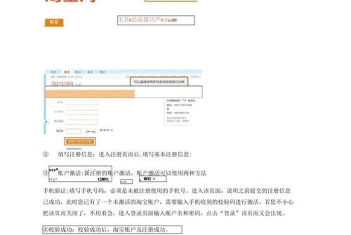 入驻淘宝的流程 - 淘宝入驻流程及费用标准