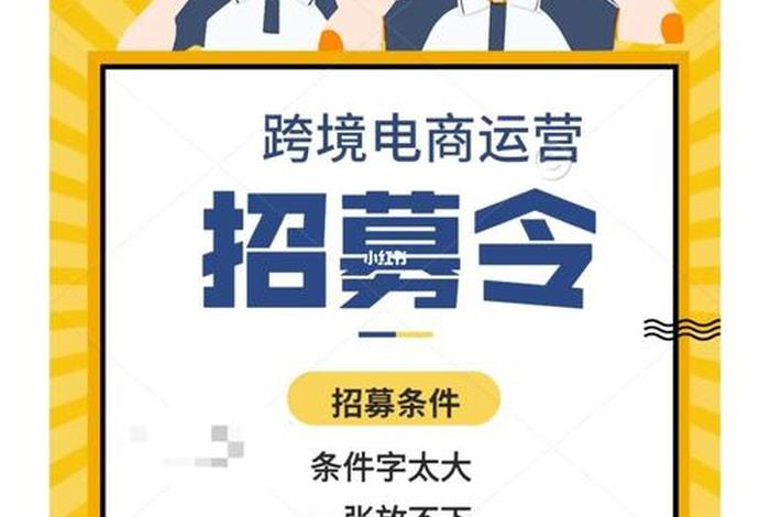 杭州电商运营公司招聘 - 杭州电商运营公司有哪些