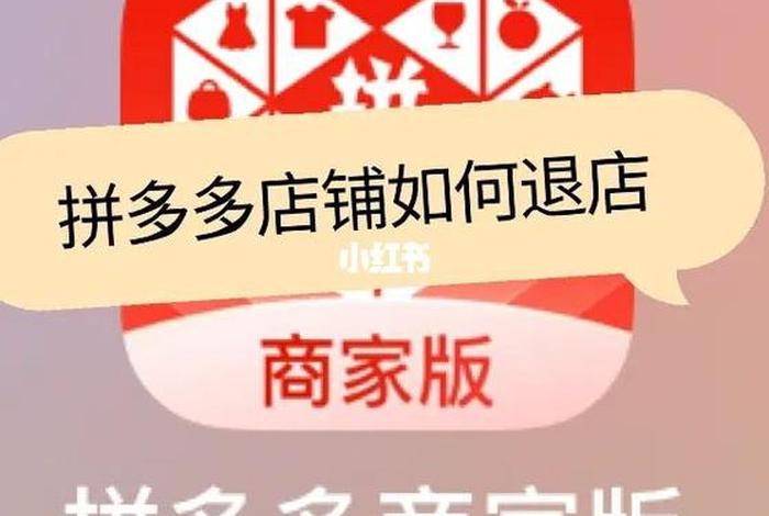 拼多多开店一件代发赚钱吗、拼多多开店一件代发赚钱吗安全吗