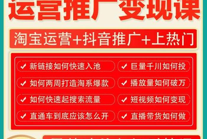 淘宝店铺运营教学视频；淘宝店铺运营教学视频教程