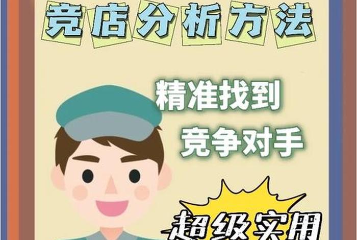 电商必学 - 电商必学知识