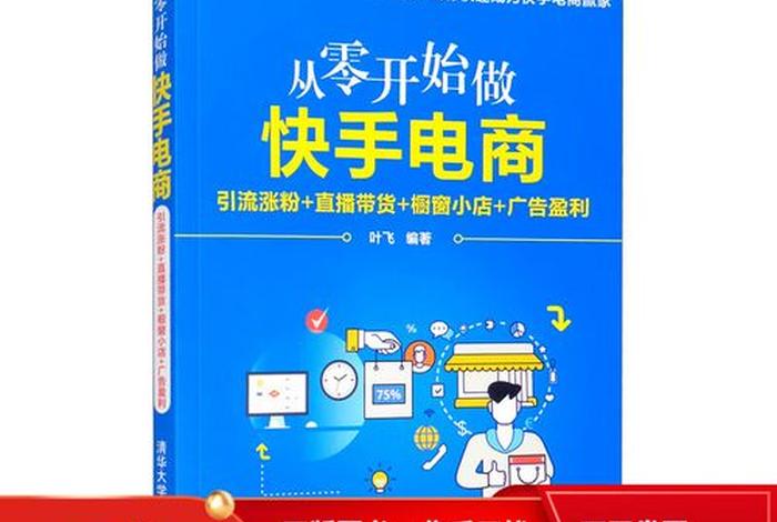 电商怎样创业从零开始；电商如何从零做起