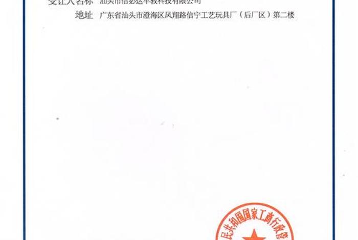 商标转让平台官网查询 - 商标转让平台官网查询入口