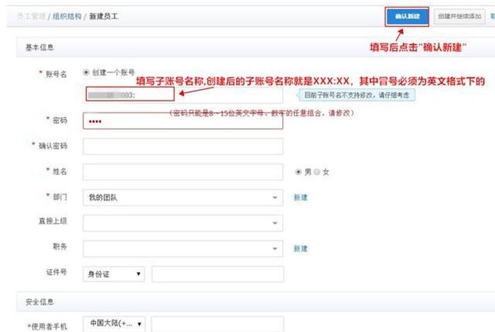 淘宝店铺怎么申请子账号 - 淘宝卖家怎样申请子账号