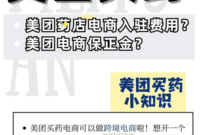 0元入驻的电商平台要交多少保证金，0元入驻店铺-0元入驻店铺处罚达阈值