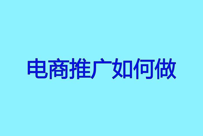 做个电商平台需要多少钱呢（做一个电商平台需要哪些证件）