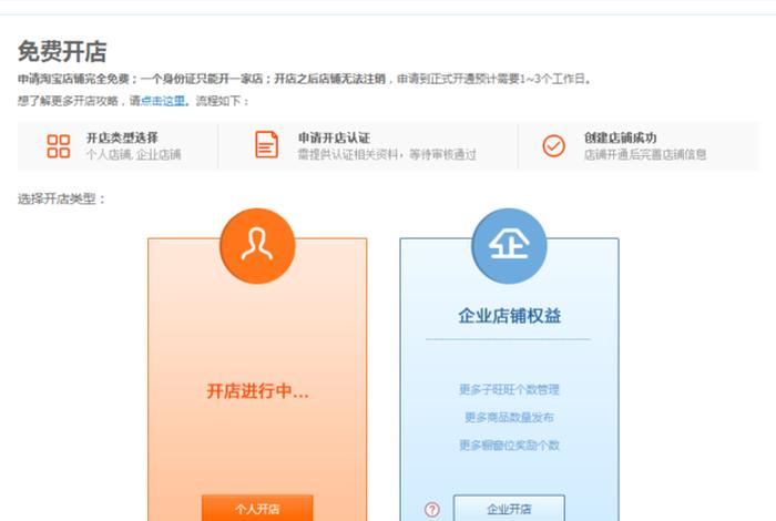 千牛卖家中心店铺注销流程；千牛店铺怎么注销在重新开店