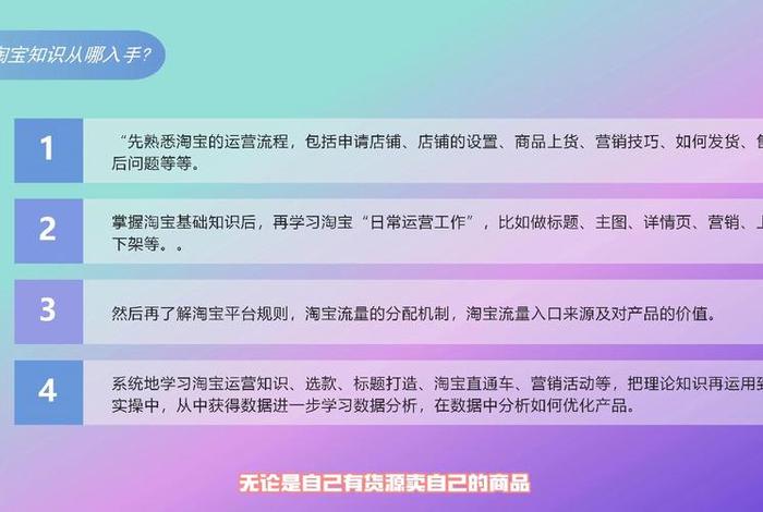 一个人开淘宝店怎么运营的 一个人开淘宝店怎么运营的呢