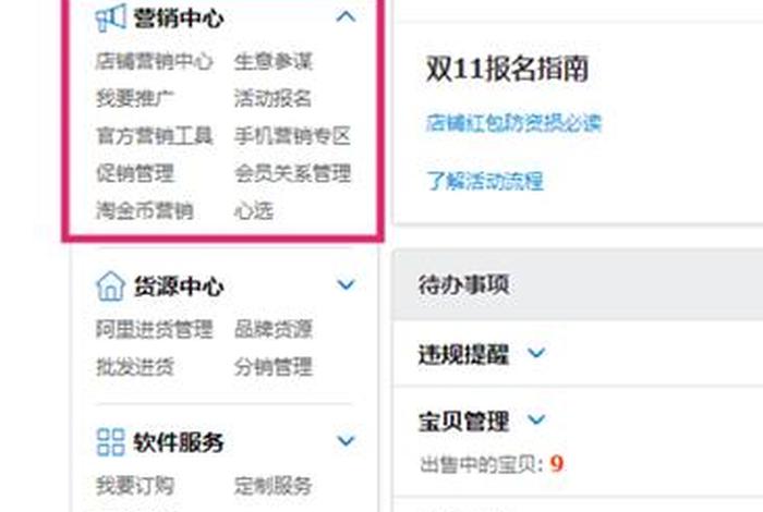 淘宝网卖家中心入口在哪、淘宝网 卖家中心