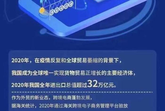 跨境电商平台哪个平台好做 - 2021做跨境电商哪个平台好