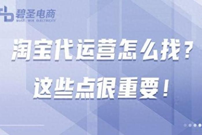 代运营电商公司怎么找客户（代运营怎么找商家）