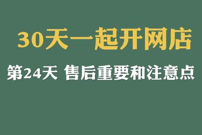 开网店怎么开新手无货源无资金 - 怎么0基础开网店