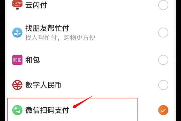 淘宝网上购物可以用微信支付吗（淘宝网买东西能不能用微信支付）