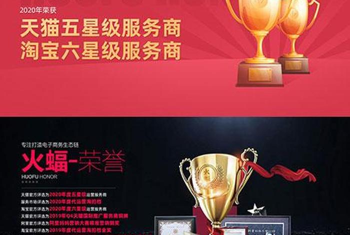 火蝠电商怎么代运营赚钱；火蝠电商招聘销售好做吗