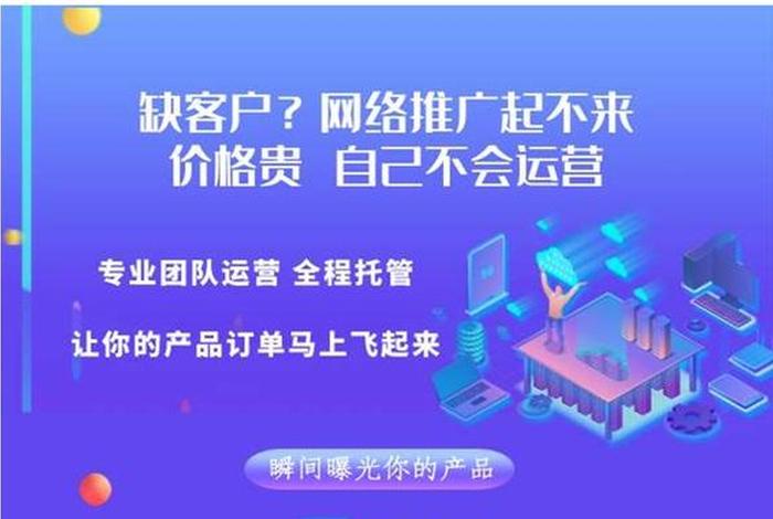 网络代运营推广；网络营销代运营