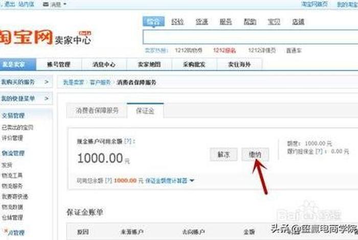淘宝开店怎么卖出去 - 淘宝开店卖出去东西需要给淘宝钱吗