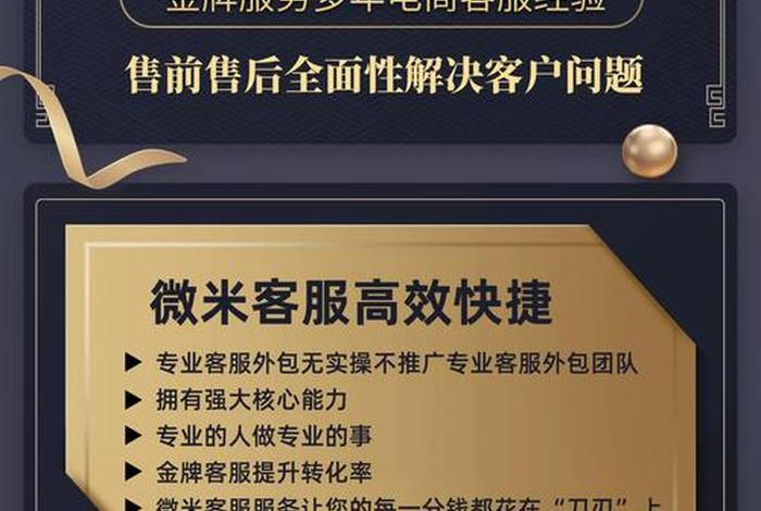 电商托管客服、网店客服托管