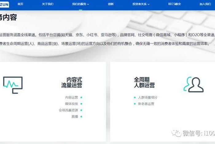 宝尊电商代运营电话，宝尊电商运营怎么样